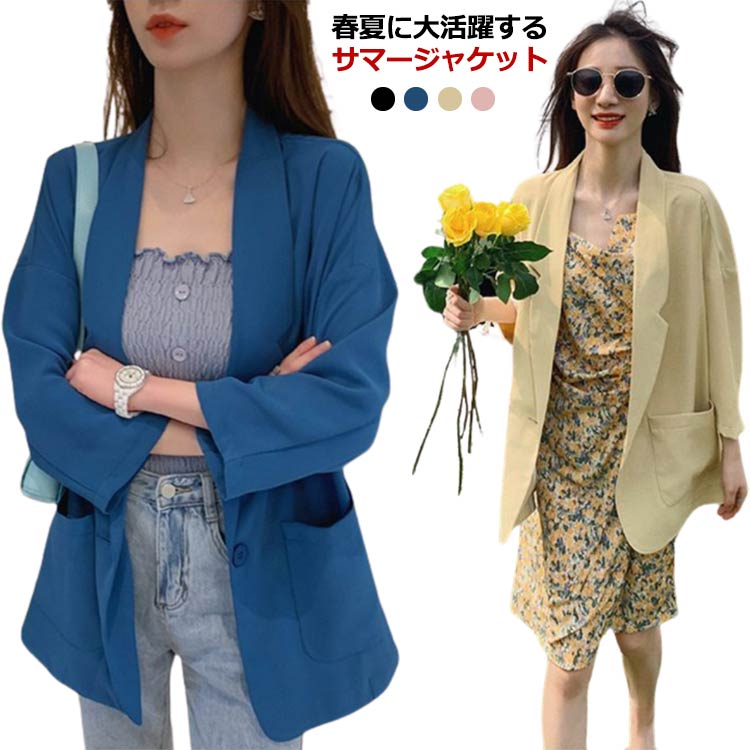 Rakuten - サマージャケットレディース カーディガン 日除け ライトアウター ジャケット カーディガン 薄手 大きサイズ 冷房対策