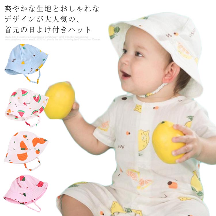 Hats - 送料無料帽子 洗えるコットンハット ベビー キッズ 綿 ハット UVカット 紫外線対策 日よけ キャップ つば広 ゴムひも付 ゴム付き