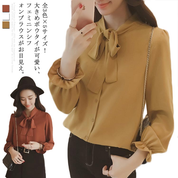 Rakuten - 全3色×5サイズ！ボウタイシャツ ボウタイ リボンシャツ シャツ ブラウス トップス 長袖 オフィス 通勤 ベーシック 無地 春 夏