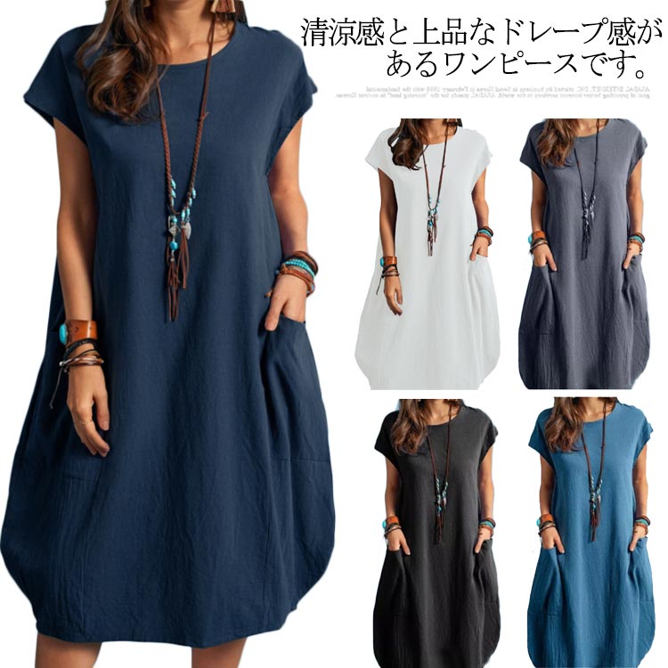 Rakuten - ワンピース ロング丈ワンピース ロングワンピ 体型カバー 半袖 丸首 着痩せ ポケット付き 春 夏 大きいサイズ ゆったり カジュア