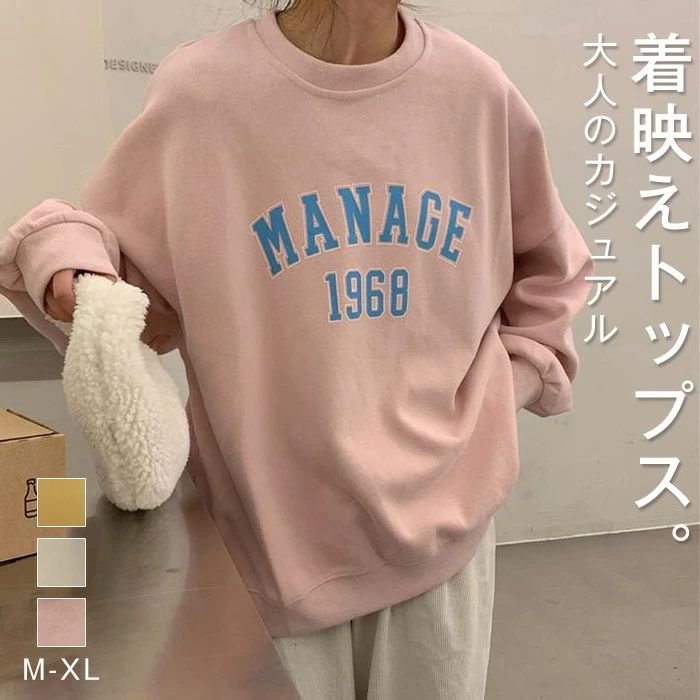 Rakuten - トレーナー レディース 秋 春 長袖 カレッジ ロゴ Tシャツ カットソー 長袖 ロゴ 大きめ ゆったりトップス 重ね着 トレーナー ゆる感 体型カバー シンプル カジュアル 大きいサイズ ゆるっと 幅広カフス 着?せ 送料無料