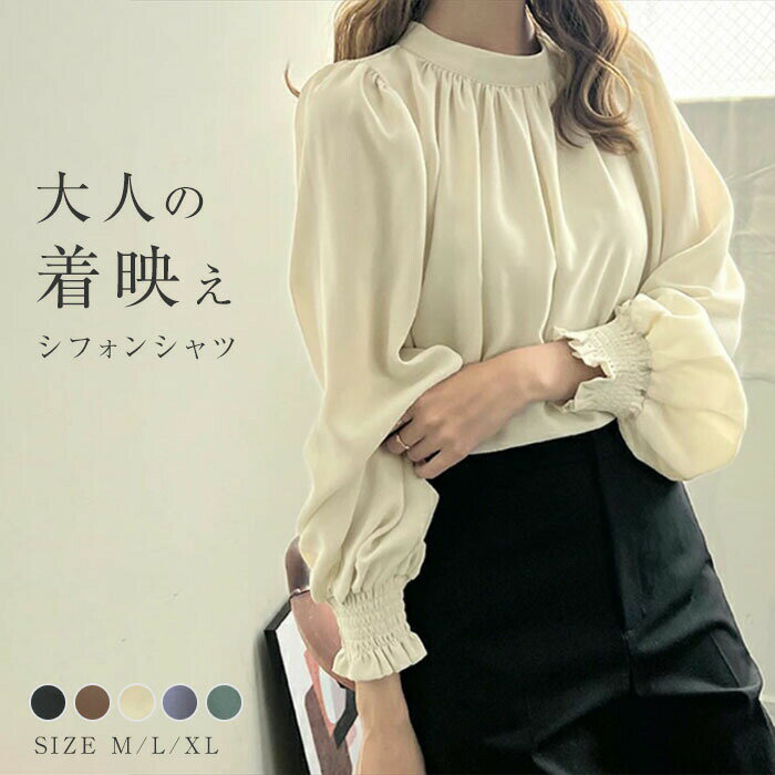 Rakuten - シフォンシャツ レディース シャツブラウス ラウンドネック プルオーバー シフォン おしゃれ トップス バルーン袖 無地 長袖 プルオーバー ゆったり 春 夏 秋 体型カバー シンプル 大人 OL 通勤 オフィス カジュアル 20代 30代 40代 50代 着回し 送料無料
