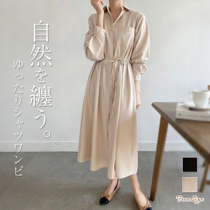 乐天商城 - シャツワンピース ワンピース ロング丈 レディース 春 秋 長袖 ロング丈シャツ 大きいサイズ 体型カバー ゆるっと ゆったり 無地 シャツ ワンピース チュニック ロング丈 こなれ感 ボリューム感 羽織り 着痩せ シンプル カジュアル 2色選べる