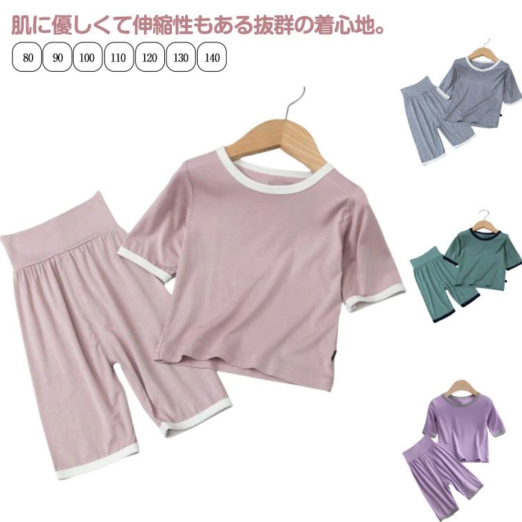 Rakuten - パジャマ キッズ 可愛いキッズパジャマ 半袖 夏 薄手 ルームウェア 寝巻 上下セット 女の子 男の子 綿混 80cm 90cm 100cm 110cm