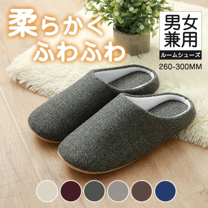 Rakuten - 北欧 スリッパ 綿麻 ルームシューズ サンダル レディース メンズ トイレ 来客 室内 部屋 職場 オフィス 上履き カップル おしゃ