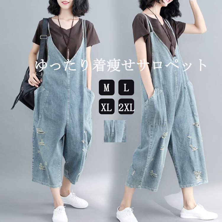 オールインワン ボトムス レディース ワイドパンツ サロペットパンツ デニムパンツ デニム パンツ ズボン 夏 ロング丈 Vネック