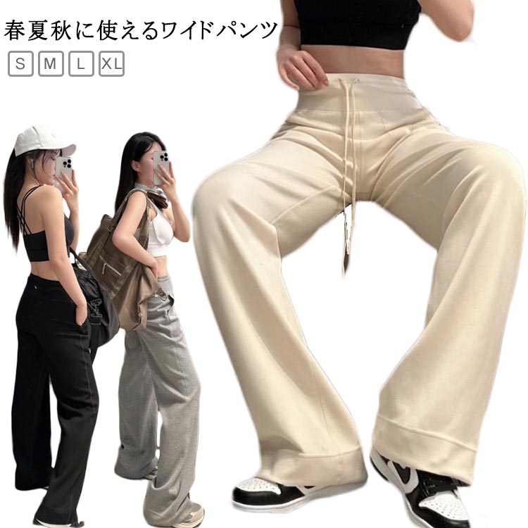 Rakuten - ワイドパンツ レディース ポケット付き 夏 シンプル ロングパンツ ハイウエスト オフィス 薄手 無地 春 体型カバー 美脚効果 着