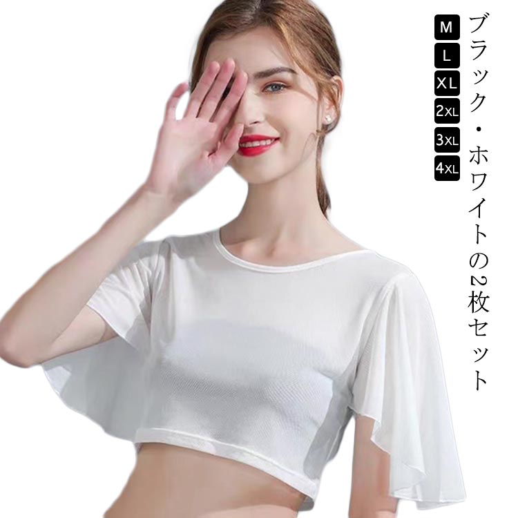 2枚セット レディース 付け袖 透け感 メッシュ 夏用 ショート丈 プルオーバー 薄手 無地 ワンピース用 2枚セット 半袖 レイヤー