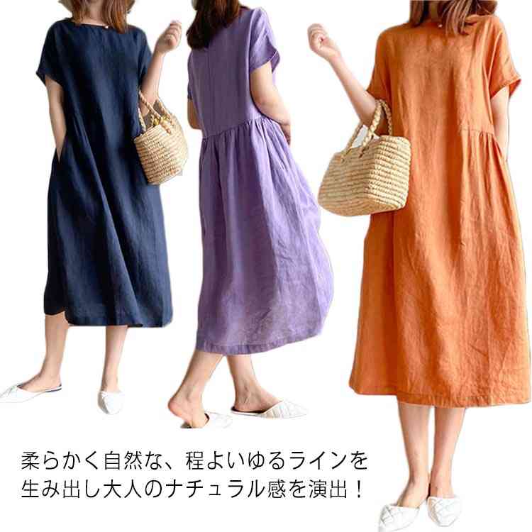樂天商城 - ロング丈ワンピース 半袖 リネンワンピース ナチュラル 夏ワンピース マキシワンピース 綿麻 麻 リネン ワンピ Aライン 春夏 薄