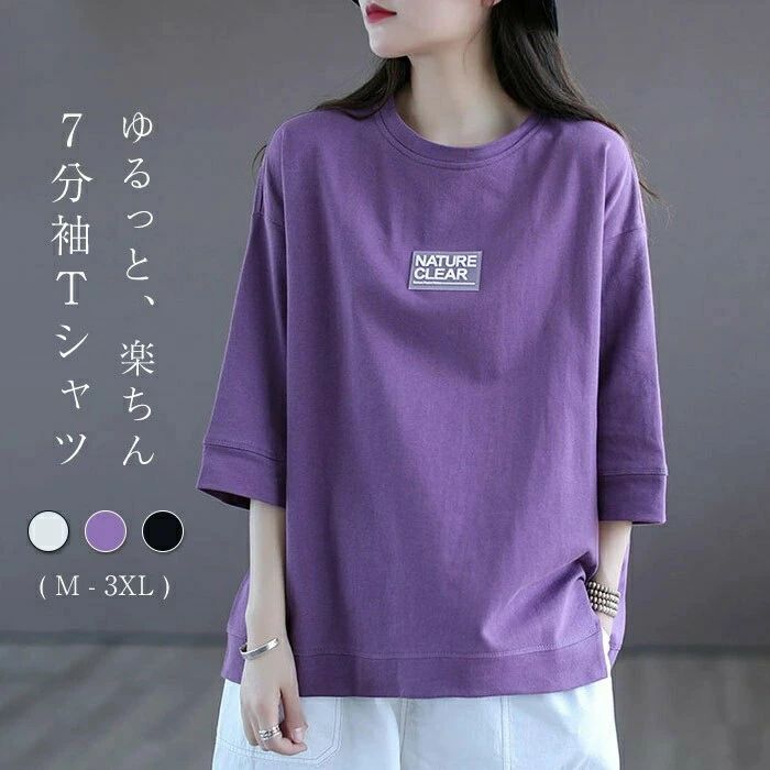Rakuten - ロゴTシャツ レディース カットソー トップス チュニック 体型カバー ラウンドネック 春 夏 無地 コットン素材 綿100% 丸首 前後