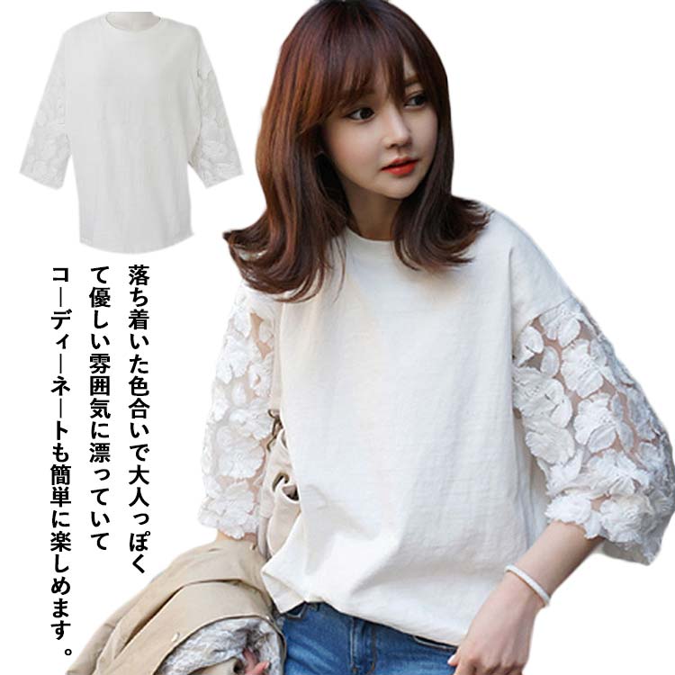 Rakuten - レース袖 Tシャツ ブラウス トップス カットソー クルーネック レディース 春 夏 秋 おしゃれ 花柄刺? 透け感 可愛い きれいめ