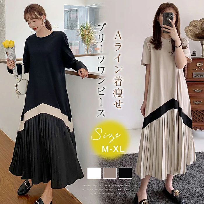 Rakuten - ロングワンピース ワンピース レディース 半袖 夏 春 Aライン プリーツワンピース プリーツ裾 カジュアル きれいめ 春 夏 長袖