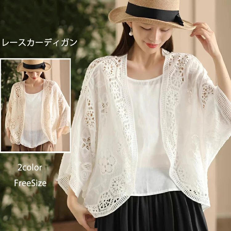 Rakuten - サマーカーディガン レース レディース 春 夏 ドルマンスリーブ 羽織 羽織り 羽織もの 透ける 透かし彫り 綿 コットン ドロップ