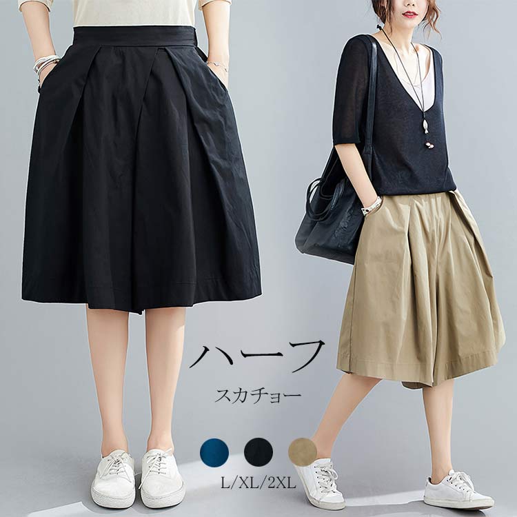 Rakuten - ハーフパンツ レディース 五分丈 キュロット 大きいサイズ スカチョー バックゴム式 膝丈 ギャザー 短パン ポケット付き ショー