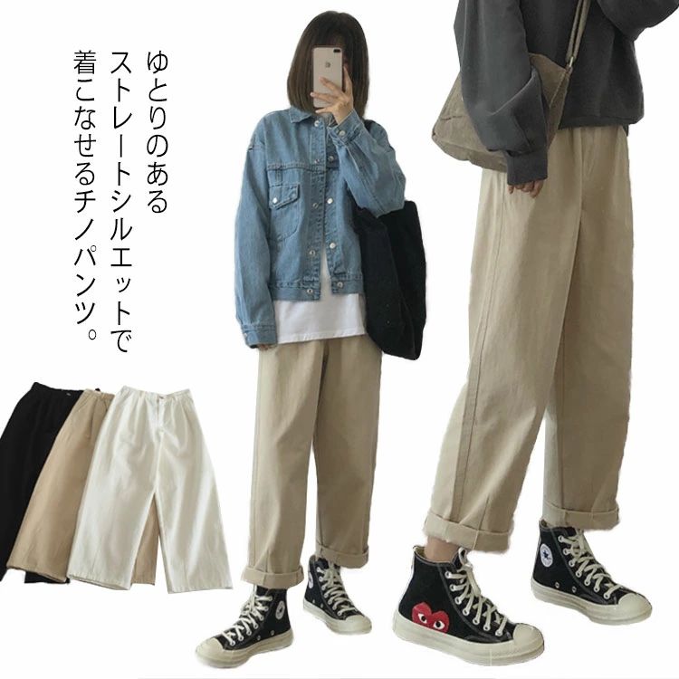 コーディーネー 韓国ファッション 着?せ 春 秋服 ストレート ワイドパンツ ズボン ボトムス 秋 テーパード パンツ レディース