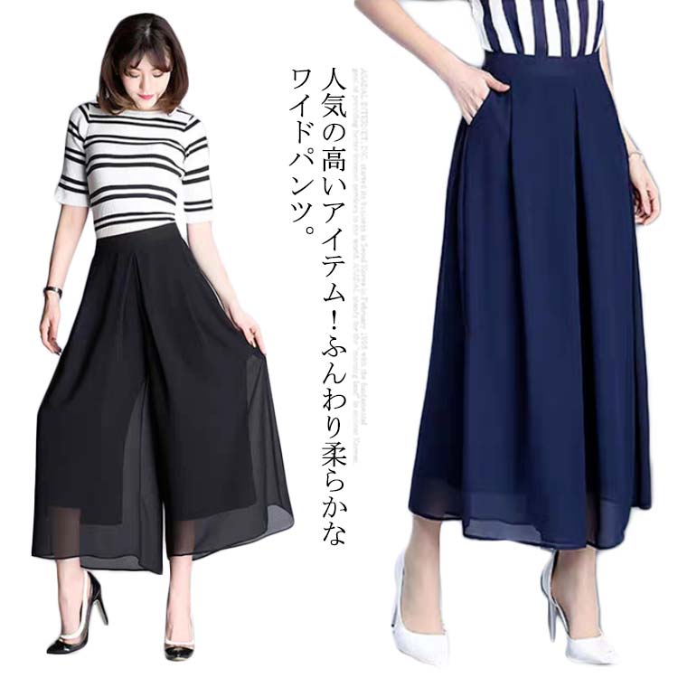 春夏秋 大きいサイズ ナチュラル 大人 ボトムス ガウチョ フレアパンツ レディース ワイドパンツ