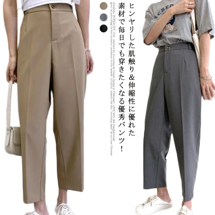 ハイウエ パンツ 九分丈 ゆったり ズボン ワイドパンツ カジュアルパンツ ストレッチ スラックスパンツ レディース 大きいサイズ