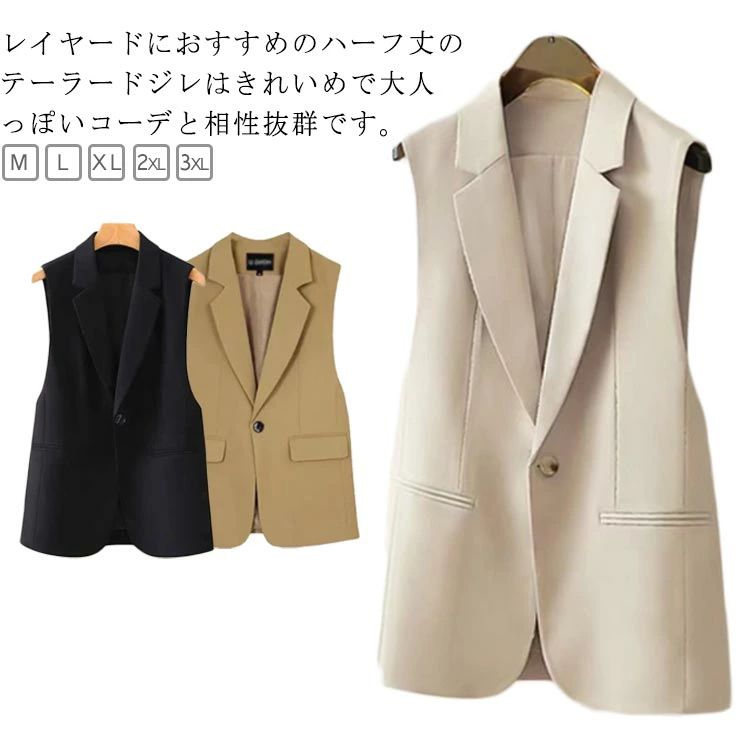 テーラードジャケット ベスト 体型カバー トップス ベスト レイヤード 秋 夏 春 羽織り テーラード ショート丈 レディース ジレ