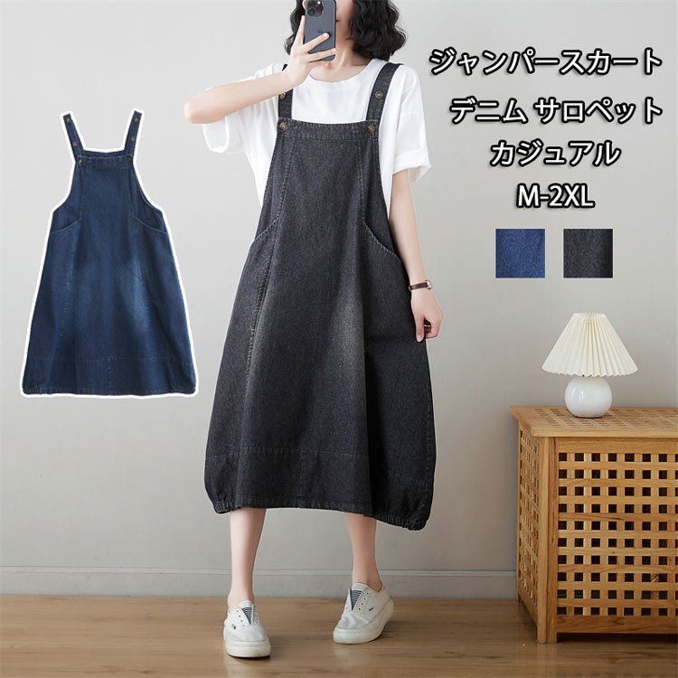 ジャンス 秋 春 ロングワンピース ポケット ノースリーブ ロング丈 ワンピース サロペット レディース デニムワンピース デニム