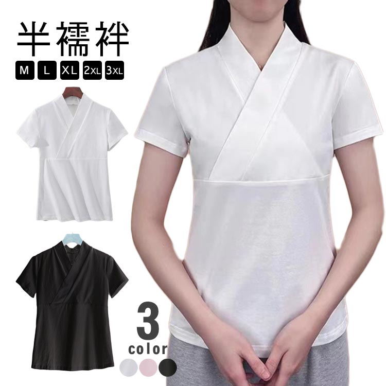 肌襦袢 レディース 白 半袖 半衿 襟付き Tシャツ 半襦袢 半 襦袢 さらし 半襟 夏 和装 肌着 うそつき おしゃれ 大人 女性 半衿付き半襦袢 着物スリップ インナー 速乾 快適 無地