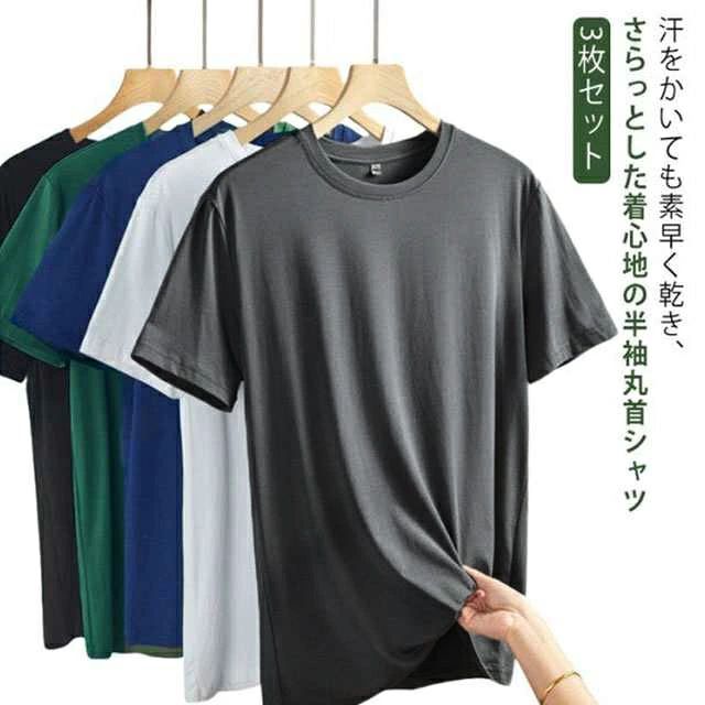 ドライ ドライインナー メンズ 半袖 丸首 3枚セット Uネック インナーシャツ 3枚組 速乾 メンズインナー 白 肌着 クルーネック Uネック DRY 接触冷感 抗菌 半袖インナー 男性下着 メンズ下着 紳士肌着 Tシャツ