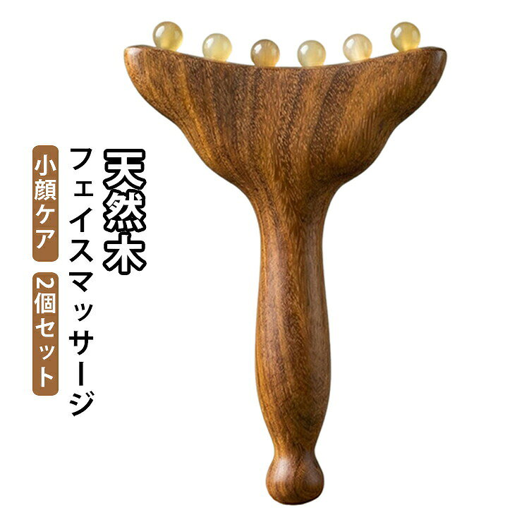 【顔や首まわりをやさしくケア】天然木のぬくもりと心地よいローラーで、顔や首まわりをやさしくケアできる木製マッサージャーです。フェイスラインや目元、首まわりなど気になる部分に手軽にお使いいただけます。【首にフィットするカーブ形状】首のラインに沿うように設計されたアーチ形状で、首全体を包み込むようにやさしくマッサージ。就寝前やリラックスタイムのセルフケアにおすすめです。【なめらかなビーズローラー】丸みのあるローラー部分が肌にやさしくフィットし、目元やフェイスライン、耳まわりなど細かな部分にも使いやすい設計。心地よい刺激で毎日のケアをサポートします。【天然木を使用したやさしい使い心地】無塗装・無ワックス仕上げの天然木を使用。木の自然な風合いとなめらかな手触りが特長で、長時間使用しても肌にやさしく、安心してお使いいただけます。【コンパクトで持ち運び便利】手のひらサイズのコンパクト設計で、自宅はもちろん旅行や出張先でも手軽にケアできます。顔だけでなく首、耳まわり、デコルテなど幅広い部位に使える便利な美容アイテムです。【毎日のリラックスタイムに】テレビを見ながらやお風呂上がり、就寝前のリラックスタイムにおすすめ。自分用にはもちろん、美容好きな方へのプレゼントにもぴったりです。 サイズ 2個セット サイズについての説明 2個セット 素材 木 色 ブラウン 備考 ●サイズ詳細等の測り方はスタッフ間で統一、徹底はしておりますが、実寸は商品によって若干の誤差(1cm〜3cm )がある場合がございますので、予めご了承ください。 ●製造ロットにより、細部形状の違いや、同色でも色味に多少の誤差が生じます。 ●パッケージは改良のため予告なく仕様を変更する場合があります。 ▼商品の色は、撮影時の光や、お客様のモニターの色具合などにより、実際の商品と異なる場合がございます。あらかじめ、ご了承ください。 ▼生地の特性上、やや匂いが強く感じられるものもございます。数日のご使用や陰干しなどで気になる匂いはほとんど感じられなくなります。 ▼同じ商品でも生産時期により形やサイズ、カラーに多少の誤差が生じる場合もございます。 ▼他店舗でも在庫を共有して販売をしている為、受注後欠品となる場合もございます。予め、ご了承お願い申し上げます。 ▼出荷前に全て検品を行っておりますが、万が一商品に不具合があった場合は、お問い合わせフォームまたはメールよりご連絡頂けます様お願い申し上げます。速やかに対応致しますのでご安心ください。