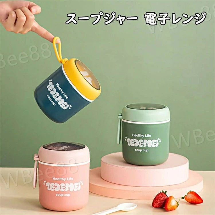 電子レンジ 電子レンジ対応 ランチスープジャー スープジャー スープ缶 510ml お手入れ簡単 透明フタ内蔵 PP カトラリー便利で衛