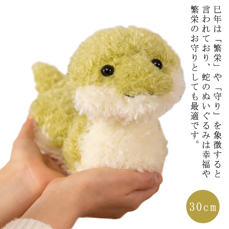 年賀状 ぬいぐるみ かわいい 巳 クッション 部屋飾り 抱き枕 手のりサイズ へび へび もこもこ 蛇 巳年 置物人形 蛇ぬいぐるみ 乙巳年 ボア 柔らかい インテリア 縁起物 店飾り 干支 おもちゃ お正月 新年 パーティー クリスマス ギフト プレゼント