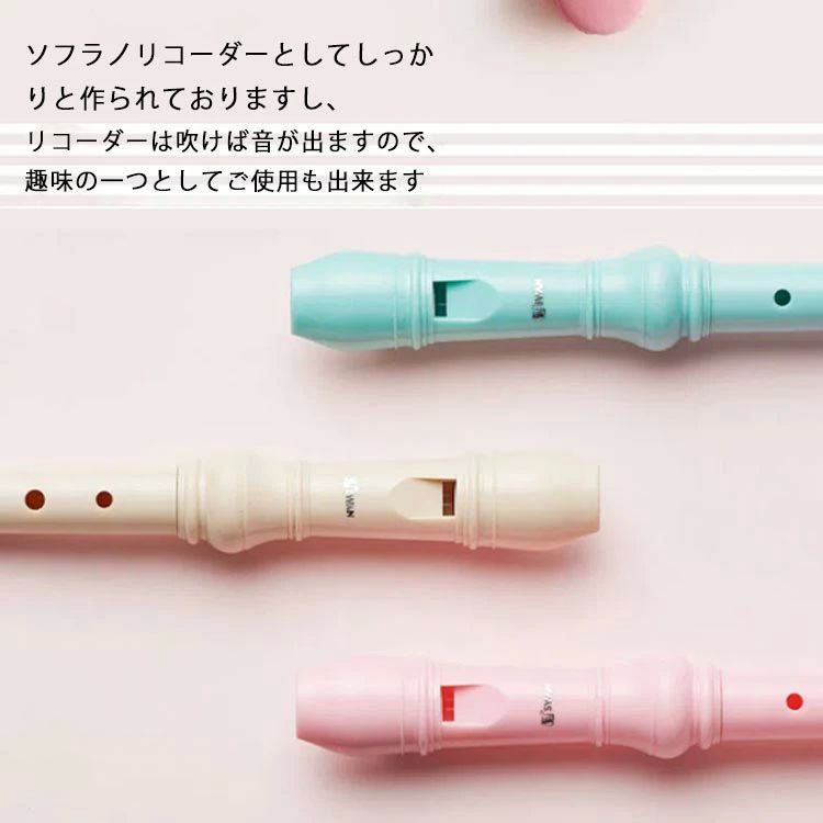 ソプラノリコーダー 女の子 男の子 楽器 キッズ 子供用 おもちゃ 掃除棒付き 玩具 ...