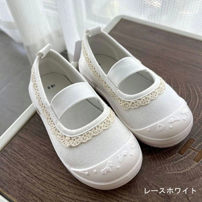 キ 通学 通園 入学 入園 幼稚園 靴 子供 女の子 男の子 キッズ 子供服 レースホワイト 白 内履き うわぐつ うわばき 上靴 上履き 2