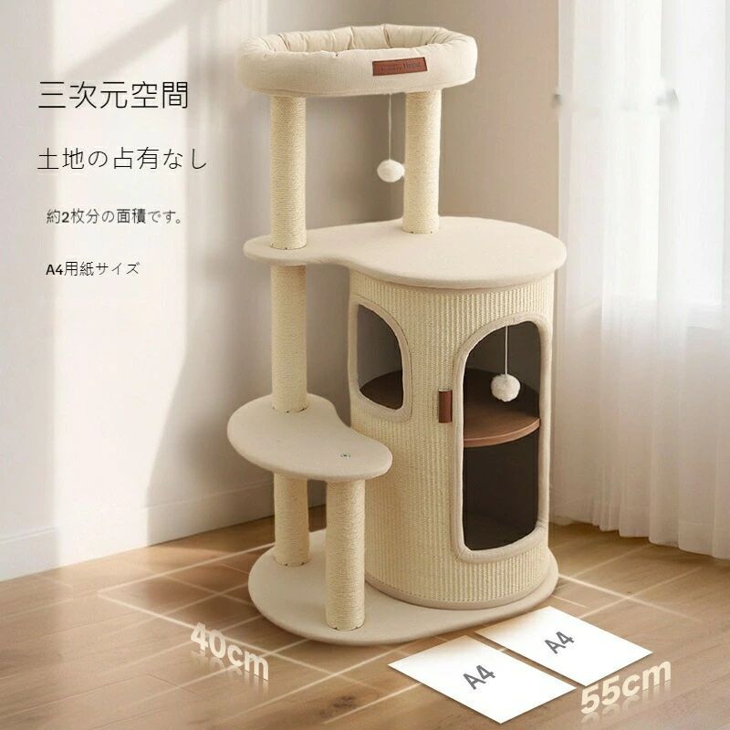 室内用キャットツリー 猫ベッド 多段キャットステップ 剣麻爪とぎ付き 天然木 省ス...