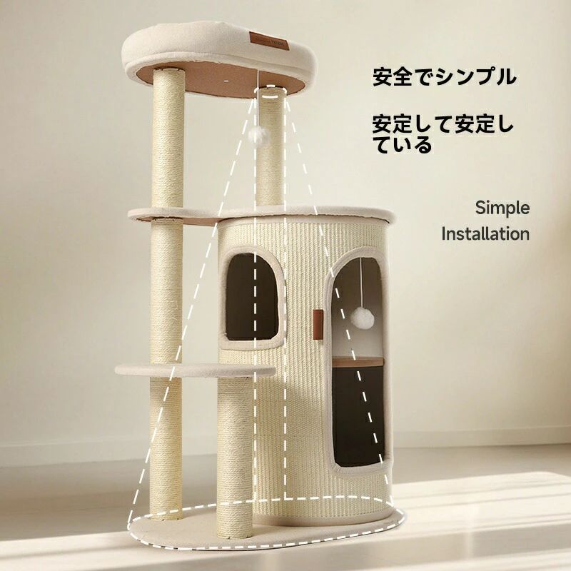 室内用キャットツリー 猫ベッド 多段キャットステップ 剣麻爪とぎ付き 天然木 省ス...