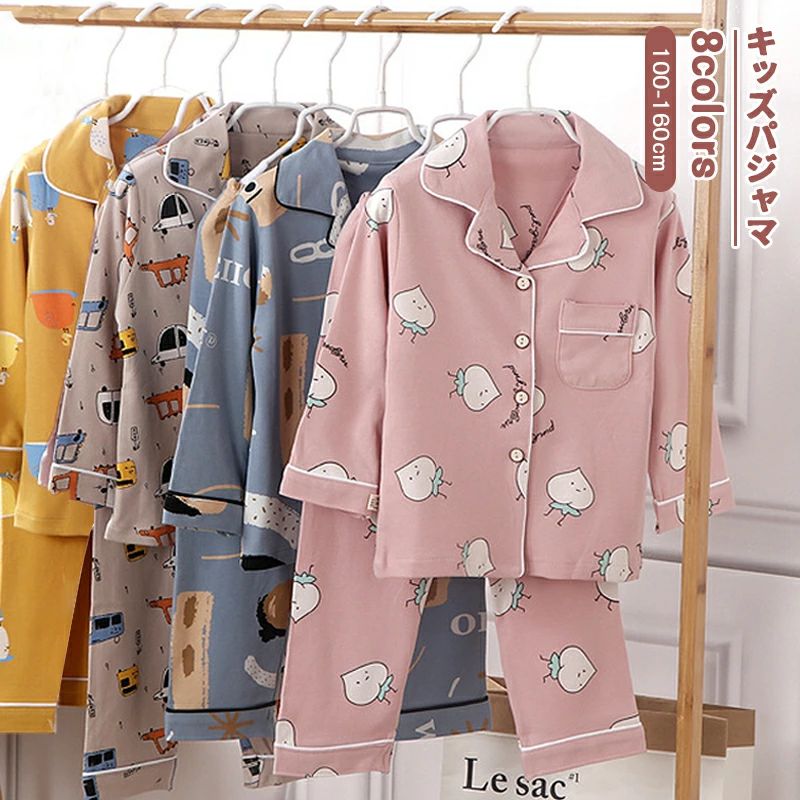 Rakuten - キッズ 上下セット 子供服 子供 パジャマ　ジュニア 男の子 女の子　 ボーイズ ガールズ ベビー
