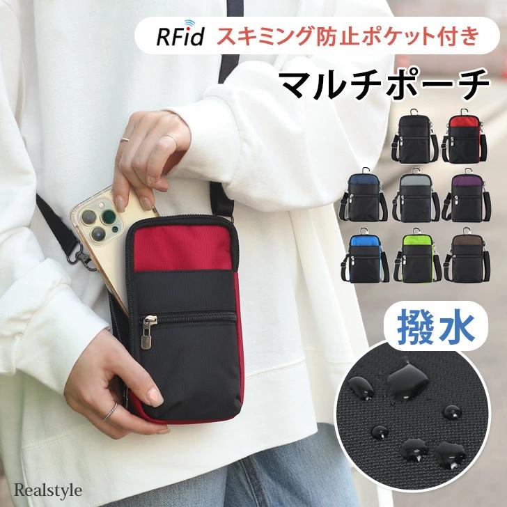 スマホショルダー 保護 RFID 磁気データ ガジェットポ 縦型 縦長 マルチポーチ…