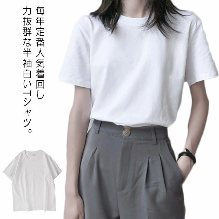 Rakuten - ゆ 無地 白いTシャツ インナーtシャツ 下着 ホワイトtシャツ 半袖tシャツ カットソー インナーTシャツ トップス レディース 半袖