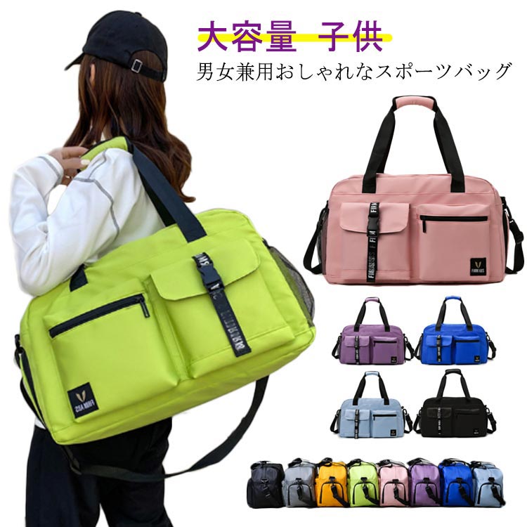 Rakuten - トラベルバック トラベル メンズ 撥水 旅行バッグ 小学生 バッグ 軽量 レディース ボストンバッグ シューズ収納 ジムバッグ 大容
