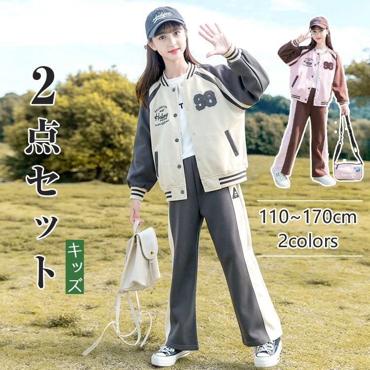 上品 おしゃれ 可愛い スポーツウェア ロングパンツ 長袖 ガールズ 上下セット ト...