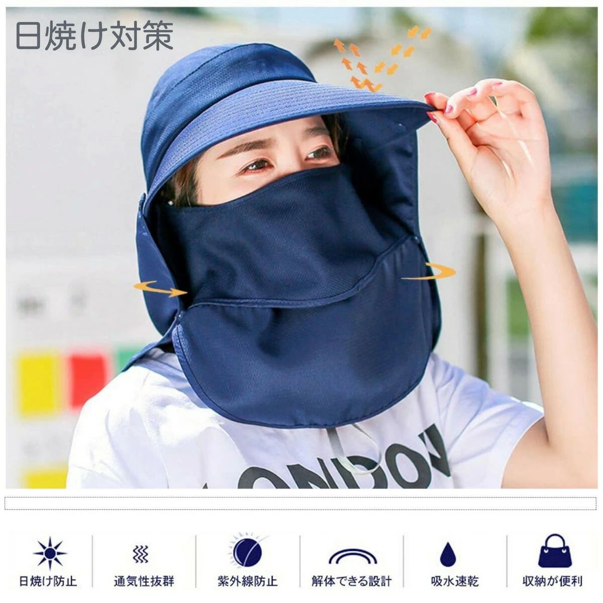 お出かけ 自転車 ガーデニング 農作業 ネックカバー 風で飛ばない 紐付き フェイス...