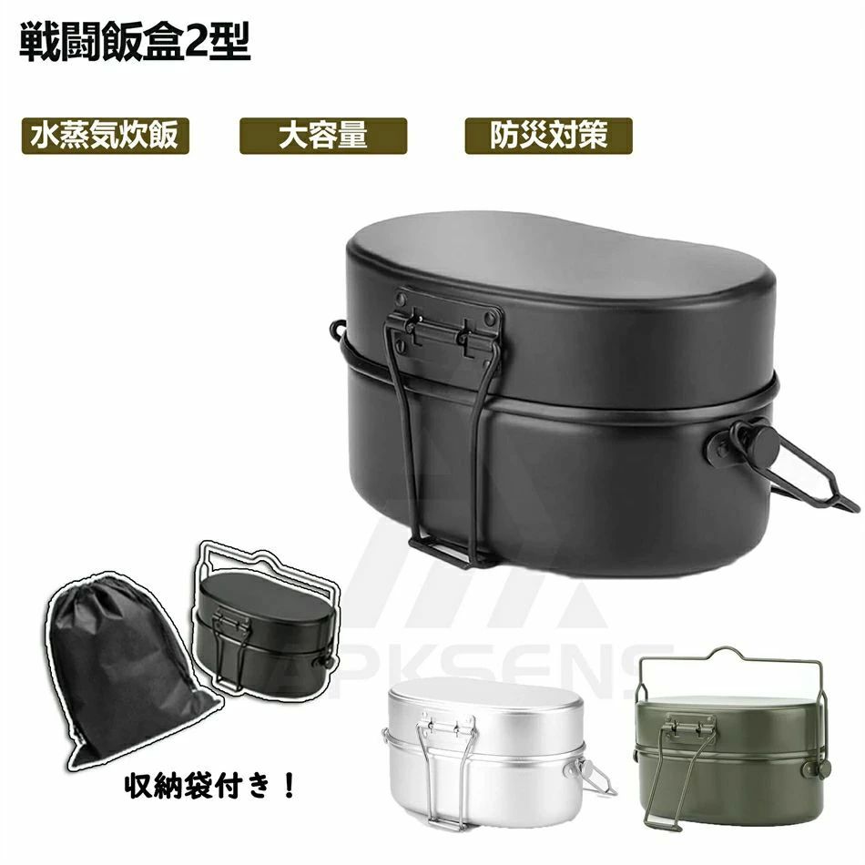 焚き火料理 BBQ 登山 野外用 自宅炊飯 防災対策 調理器具 ソロキャンプ 水蒸気炊飯...