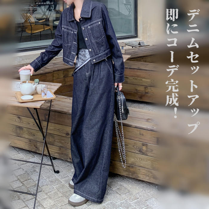 商品名 セットアップ　xd-gf-121素材 デニムカラー ブルー（写真参照） ※モニターの発色の具合により実際の商品と色が異なる場合がございます。サイズ(cm) S　トップス丈52　バスト94 肩幅37　袖丈59　ウエスト66　パンツ丈103 M トップス丈53　バスト98 肩幅38　袖丈60　ウエスト70　パンツ丈104< L トップス丈54　バスト102　肩幅39　袖丈61　ウエスト74　パンツ丈105< XL トップス丈55　バスト106　肩幅40　袖丈62　ウエスト78　パンツ丈106< ※サイズは人の手によって測っているため、1-3cmの誤差がある場合があります。予めご了承下さいませ。生産国 中国キーワード ドパンツ カジュアル ボトムス ゆったり 体型カバー 通勤 OL 長袖 カジュアル リラックス 大人 可愛い 春 秋 20代 30代 40代 50代ご注意 下さい ● 当店では複数店舗での在庫共有をしており、システムで在庫の調整を行っておりますが、 ご注文が集中した場合、在庫にズレが生じることがございます。 在庫数の更新が間に合わずご注文頂きました商品が欠品となり、 後ほどご連絡させていただく場合もございます。 大変ご迷惑をお掛けする場合がございますが、 あらかじめご了承くださいますようよろしくお願い致します。?框注目のキーワードアースプラスワンでは、ワンピース　ロングワンピース　ショートワンピース　ミモレ丈ワンピース　マキシ丈ワンピース　膝丈ワンピース　シャツワンピース　ニットワンピース　綿麻ワンピース　結婚式ワンピース　リゾートワンピース　チュニックワンピース　チュニック　ボヘミア風ワンピース　ゆったりワンピース　デニムワンピース　ドレスワンピース　リネン風ワンピース　レディースシャツ　キャミワンピース　キャミソール　レイヤード　シフォンワンピース　チェックワンピース　花柄ワンピース　お呼ばれワンピース　チュールワンピース　黒ワンピース　白ワンピース　夏ワンピース　秋ワンピース　冬ワンピース　カールワンピース　ビーチワンピース　レースワンピース　フレアワンピース　パーティーワンピース 羽織　トップス　シャツ　ロングシャツ　綿シャツ　綿麻シャツ　長袖シャツ　長いシャツ　シフォンシャツ コットンシャツ　半袖シャツ　Tシャツ　Vネックシャツ　ブラウス　シフォンブラウス　レディースシャツ　刺繍シャツ　丸衿シャツ　とろみシャツ　チェック柄シャツ　白シャツ　長袖ブラウス　とろみブラウス　ガウンシャツ　ネルシャツ　サマーシャツ　コート　トレンチコート　ニット　ロングニット　ニットトップス パーカー　カットソー　リブ—ニット　カーデニット　カーディガン　ロングカーディガン　モノトーンカーディガン　ニットセーター　サマ—ニット　レディースニット　ニットトップス　ニットコート　ベスト　ニットベスト　ロングトップス　ジャケット　ロングジャケット　テーラードジャケット　シャツブラウス　ボトムス　スカート　ロングスカート　ミニスカート　膝丈スカート　ミモレスカートマキシスカート　フレアスカート　リネンスカート　シフォンスカート　綿混スカート　チュールスカート　リゾートスカート　プリーツスカート　花柄スカート　デニムスカート　マーメイドスカート　タイトスカート　ニットスカート　パンツ　ワイドパンツ　シフォンパンツ　ガウチョパンツ　スキニ—デニムパンツ　九分丈パンツ　オールインワン　パンツスーツ　2点セット　上下セット　ルームウェア　セットアップ　スーツ　パンツドレス　ノースリーブ　ノーカラー　Vネック　Uネック　ボートネック　ハイネック　ラウンドネック　スクエアネック　クルーネック　立ち襟　タートルネック　スタンドカラー　長袖 半袖 5分袖　五分袖　7分袖 七分そで　袖なし　この腕　オフショルダー ドロップショルダー　膝丈 膝下　ロング丈　ミモレ丈　マキシ丈　襟付き　ボタン　ポケット　リボン　フリル　ギャザ　ハイウエスト　ウエストゴム　紐　綿　綿麻　コットンリネン　シフォン　ポリエステル　裏起毛　デニム　リネン　チュール　レース　リブ　ストライプ　2way スリット　レディースファッション　海外 撮影　親子 安い 大人可愛い　切り替え　送料無料　キレイめ　ゆったり　ゆるい　広がる　カジュアル　ナチュラル　リラックス　抜け感　着心地　柔らかい　優しい　体型カバー　着痩せ 着やせ　伸縮性　フレア　フィット　総ゴム　総レース　安い　上品　日常　エレガント　ガーリー　森カール　多数の商品を取り扱っております.。どんなシーンに着て行けるの？年齢は幅広く、10代 20代 30代 40代 50代 60代 70代 大人 レディース ミセス 婦人 妊婦 婦人服 女性服 女の子 女 ウィメンズ ママ ー 母親 母 女性用　ガーリー　セレブ 小柄 大人女子 レディス OL フラワーガール 花嫁 中学校 高校 小学生 中学生 高校生 二次会 結婚式 2次会 謝恩会 披露宴 同窓会 女子会 結婚式 パーティー お呼ばれ パーティ ピアノ発表会 発表会 演奏会 発表会 卒業式 ゲスト 冬物 ピアノ 2次会 入学式 フォーマル 卒園式 成人式 お祝い 内祝い 入学 卒業 入園式 入園 卒 園 入 業 学 卒園 幼稚園 小学校 中学 卒業祝い 食事会 お受験 お宮参り 冠婚葬祭 法事 就活 オフィス ビジネス　セレモニー　授業参観 清楚 参観日 普段使い カジュアル デート 婚活 コーデ 春夏　秋冬 春夏新作　秋冬新作　森ガール 通勤 結納 ウエディング およばれ クラブ 夏用 クリスマス 1月 2月 3月 4月 5月 6月 7月 8月 9月 10月 11月 12月 といった様々なシーンで着用していただけます。商品名 セットアップ　xd-gf-121素材 デニムカラー ブルー（写真参照） ※モニターの発色の具合により実際の商品と色が異なる場合がございます。サイズ(cm) S　トップス丈52　バスト94 肩幅37　袖丈59　ウエスト66　パンツ丈103 M トップス丈53　バスト98 肩幅38　袖丈60　ウエスト70　パンツ丈104< L トップス丈54　バスト102　肩幅39　袖丈61　ウエスト74　パンツ丈105< XL トップス丈55　バスト106　肩幅40　袖丈62　ウエスト78　パンツ丈106< ※サイズは人の手によって測っているため、1-3cmの誤差がある場合があります。予めご了承下さいませ。生産国 中国キーワード ドパンツ カジュアル ボトムス ゆったり 体型カバー 通勤 OL 長袖 カジュアル リラックス 大人 可愛い 春 秋 20代 30代 40代 50代ご注意 下さい ● 当店では複数店舗での在庫共有をしており、システムで在庫の調整を行っておりますが、 ご注文が集中した場合、在庫にズレが生じることがございます。 在庫数の更新が間に合わずご注文頂きました商品が欠品となり、 後ほどご連絡させていただく場合もございます。 大変ご迷惑をお掛けする場合がございますが、 あらかじめご了承くださいますようよろしくお願い致します。?框注目のキーワードアースプラスワンでは、ワンピース　ロングワンピース　ショートワンピース　ミモレ丈ワンピース　マキシ丈ワンピース　膝丈ワンピース　シャツワンピース　ニットワンピース　綿麻ワンピース　結婚式ワンピース　リゾートワンピース　チュニックワンピース　チュニック　ボヘミア風ワンピース　ゆったりワンピース　デニムワンピース　ドレスワンピース　リネン風ワンピース　レディースシャツ　キャミワンピース　キャミソール　レイヤード　シフォンワンピース　チェックワンピース　花柄ワンピース　お呼ばれワンピース　チュールワンピース　黒ワンピース　白ワンピース　夏ワンピース　秋ワンピース　冬ワンピース　カールワンピース　ビーチワンピース　レースワンピース　フレアワンピース　パーティーワンピース 羽織　トップス　シャツ　ロングシャツ　綿シャツ　綿麻シャツ　長袖シャツ　長いシャツ　シフォンシャツ コットンシャツ　半袖シャツ　Tシャツ　Vネックシャツ　ブラウス　シフォンブラウス　レディースシャツ　刺繍シャツ　丸衿シャツ　とろみシャツ　チェック柄シャツ　白シャツ　長袖ブラウス　とろみブラウス　ガウンシャツ　ネルシャツ　サマーシャツ　コート　トレンチコート　ニット　ロングニット　ニットトップス パーカー　カットソー　リブ—ニット　カーデニット　カーディガン　ロングカーディガン　モノトーンカーディガン　ニットセーター　サマ—ニット　レディースニット　ニットトップス　ニットコート　ベスト　ニットベスト　ロングトップス　ジャケット　ロングジャケット　テーラードジャケット　シャツブラウス　ボトムス　スカート　ロングスカート　ミニスカート　膝丈スカート　ミモレスカートマキシスカート　フレアスカート　リネンスカート　シフォンスカート　綿混スカート　チュールスカート　リゾートスカート　プリーツスカート　花柄スカート　デニムスカート　マーメイドスカート　タイトスカート　ニットスカート　パンツ　ワイドパンツ　シフォンパンツ　ガウチョパンツ　スキニ—デニムパンツ　九分丈パンツ　オールインワン　パンツスーツ　2点セット　上下セット　ルームウェア　セットアップ　スーツ　パンツドレス　ノースリーブ　ノーカラー　Vネック　Uネック　ボートネック　ハイネック　ラウンドネック　スクエアネック　クルーネック　立ち襟　タートルネック　スタンドカラー　長袖 半袖 5分袖　五分袖　7分袖 七分そで　袖なし　この腕　オフショルダー ドロップショルダー　膝丈 膝下　ロング丈　ミモレ丈　マキシ丈　襟付き　ボタン　ポケット　リボン　フリル　ギャザ　ハイウエスト　ウエストゴム　紐　綿　綿麻　コットンリネン　シフォン　ポリエステル　裏起毛　デニム　リネン　チュール　レース　リブ　ストライプ　2way スリット　レディースファッション　海外 撮影　親子 安い 大人可愛い　切り替え　送料無料　キレイめ　ゆったり　ゆるい　広がる　カジュアル　ナチュラル　リラックス　抜け感　着心地　柔らかい　優しい　体型カバー　着痩せ 着やせ　伸縮性　フレア　フィット　総ゴム　総レース　安い　上品　日常　エレガント　ガーリー　森カール　多数の商品を取り扱っております.。どんなシーンに着て行けるの？年齢は幅広く、10代 20代 30代 40代 50代 60代 70代 大人 レディース ミセス 婦人 妊婦 婦人服 女性服 女の子 女 ウィメンズ ママ ー 母親 母 女性用　ガーリー　セレブ 小柄 大人女子 レディス OL フラワーガール 花嫁 中学校 高校 小学生 中学生 高校生 二次会 結婚式 2次会 謝恩会 披露宴 同窓会 女子会 結婚式 パーティー お呼ばれ パーティ ピアノ発表会 発表会 演奏会 発表会 卒業式 ゲスト 冬物 ピアノ 2次会 入学式 フォーマル 卒園式 成人式 お祝い 内祝い 入学 卒業 入園式 入園 卒 園 入 業 学 卒園 幼稚園 小学校 中学 卒業祝い 食事会 お受験 お宮参り 冠婚葬祭 法事 就活 オフィス ビジネス　セレモニー　授業参観 清楚 参観日 普段使い カジュアル デート 婚活 コーデ 春夏　秋冬 春夏新作　秋冬新作　森ガール 通勤 結納 ウエディング およばれ クラブ 夏用 クリスマス 1月 2月 3月 4月 5月 6月 7月 8月 9月 10月 11月 12月 といった様々なシーンで着用していただけます。
