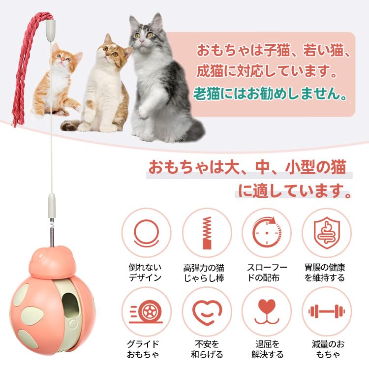 留 早食い防止 給餌おもちゃ ティーザーワンド付き ひょうたん型タンブラーデザイ...