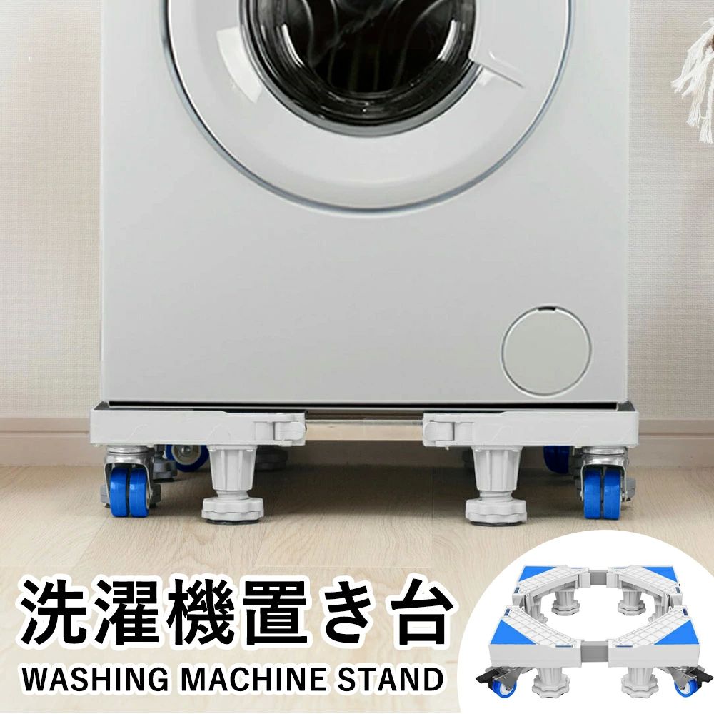 かさあ 耐荷重500kg スライド台 底上げ かさ上げ台 キャスター キャスター付き 置き台 キャスター 洗濯機 簡単 掃除 奥行43~68cm