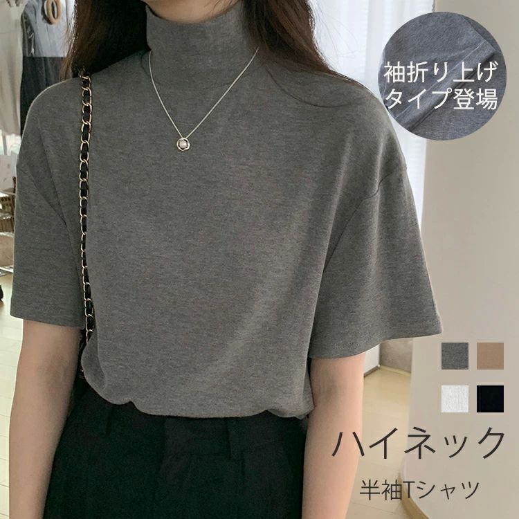 乐天商城 - 半袖Tシャツ ハイネック レディース 半袖tシャツ モックネック tシャツ 半袖 半そで カットソー トップス ストレッチ ゆるT ドロップショルダー ゆったり 大きいサイズ カジュアル Tシャツ タートルネック 白 黒 夏 春秋