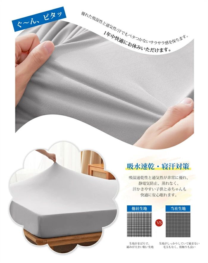 敷ふとん兼用 マットレス オールシーズン 毛玉なし 吸水速乾 一体型 伸縮 ストレッ...
