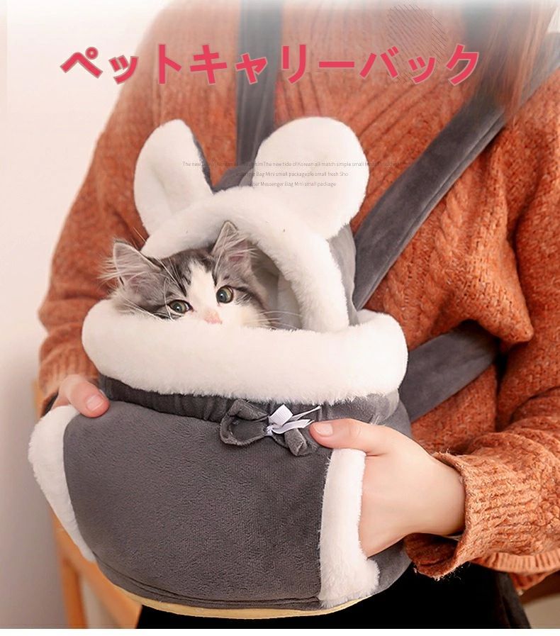 提包 - ペットスリング キャリーバッグ 抱っこ紐 冬 猫バッグ スリング バッグ ペット 犬 猫 ドッグスリング 猫キャリー ペット用品ストラップ 寝袋 お出かけ抱っこ ペットキャリー リュック 小動物 ふわふわ 裏起毛 ポケット付き