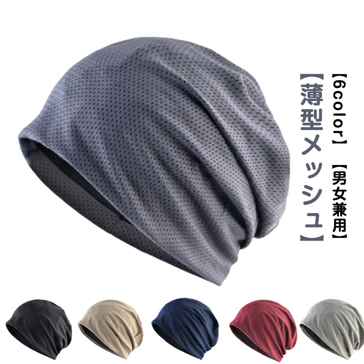 Rakuten - 帽子 レディース メンズ 春 夏 薄型 薄毛隠し 白髪隠し 薄手 オールシーズン 大きめ サマー 通気性 涼しい 柔らかい 脱毛 ケア帽