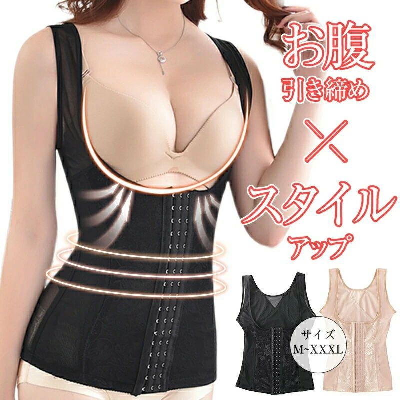 ディシェーパー ぽっこりお腹 バストアップ 下着 レディース ダイエット着痩せ 着圧 体型カバー 矯正 インナー M L XL XXL XXXL