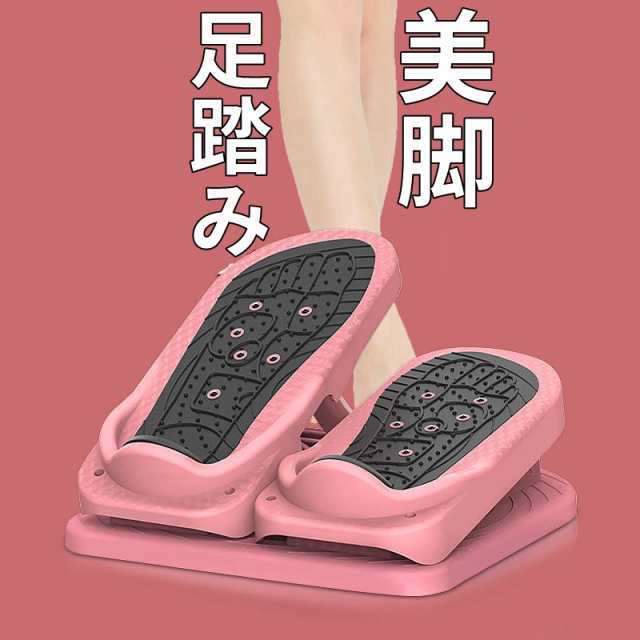 Rakuten - エクササイズ 筋トレ マッサージ 足首 ふくらはぎ ダイエット器具 静音 角度調整可能 踏み台昇降 足踏み健康器具 足踏み運動器