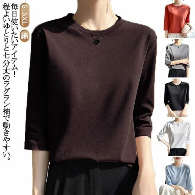 Rakuten - 夏 春 60代 50代 40代 30代 大きいサイズ ゆったり UVケア トップス UVカット 七分袖 レディース Tシャツ カットソー 七分袖