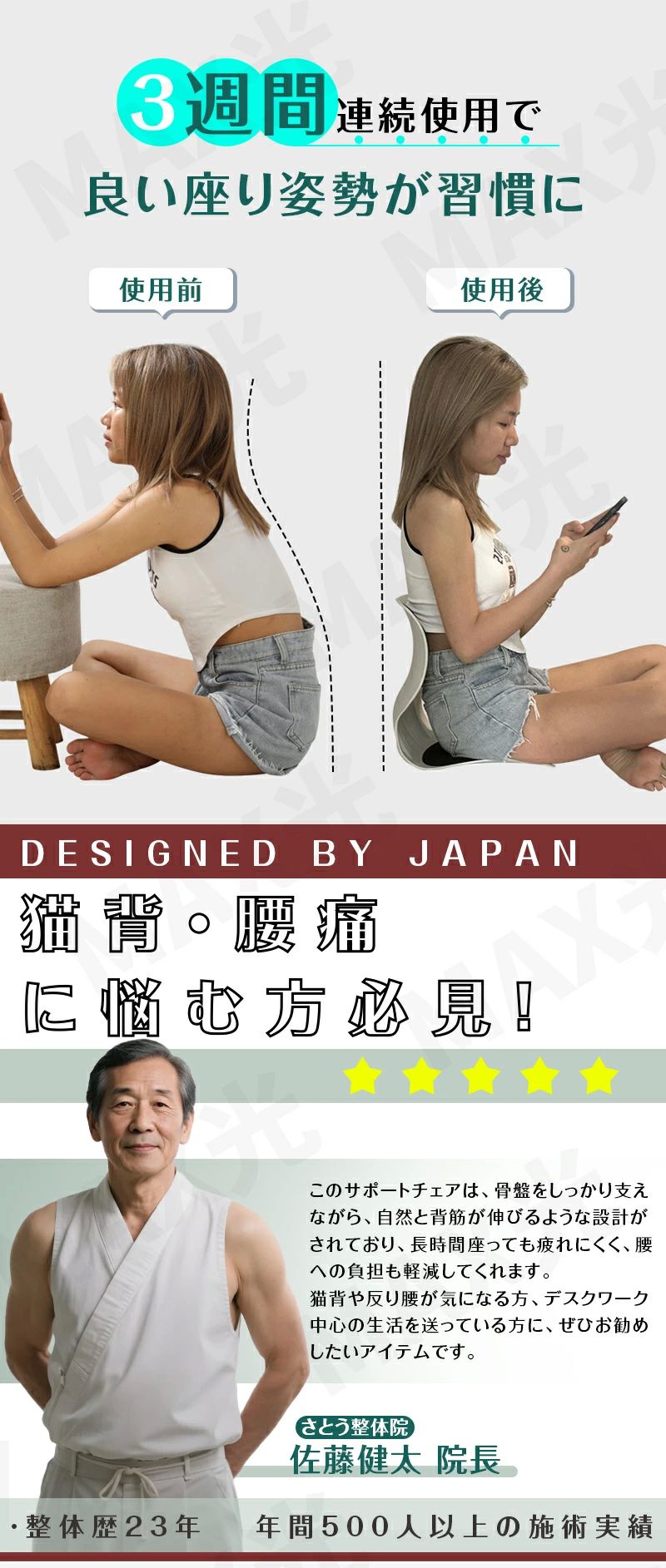 チェア 骨盤サポートクッション 腰痛軽減 いす イス 姿勢サポートチェア 腰痛予防 ...